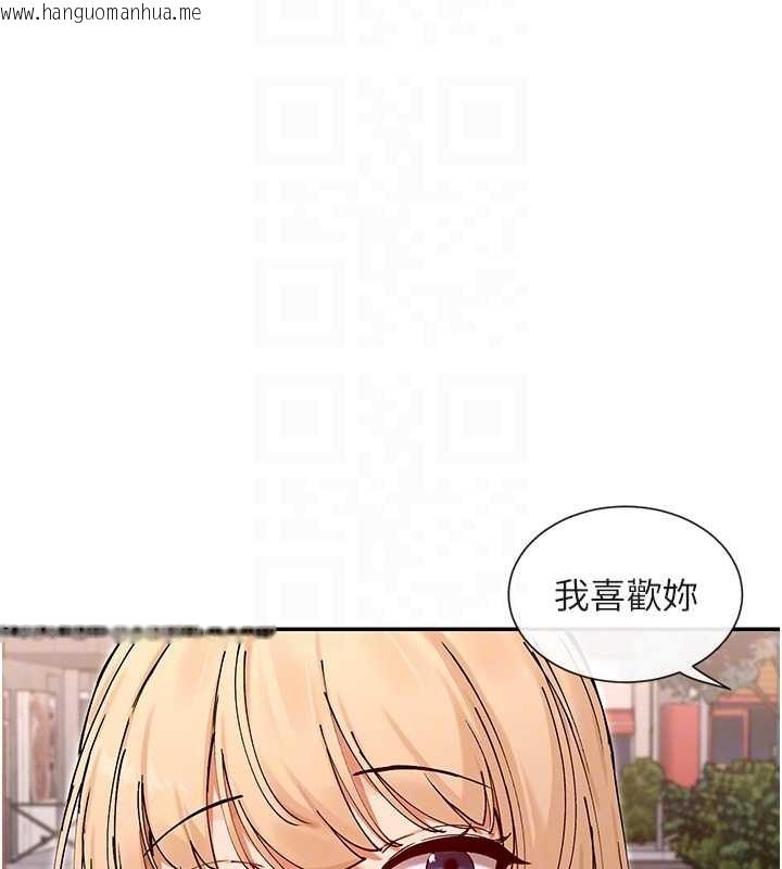 韩国漫画女神都在看这些?韩漫_女神都在看这些?-最终话-祝你们幸福在线免费阅读-韩国漫画-第117张图片