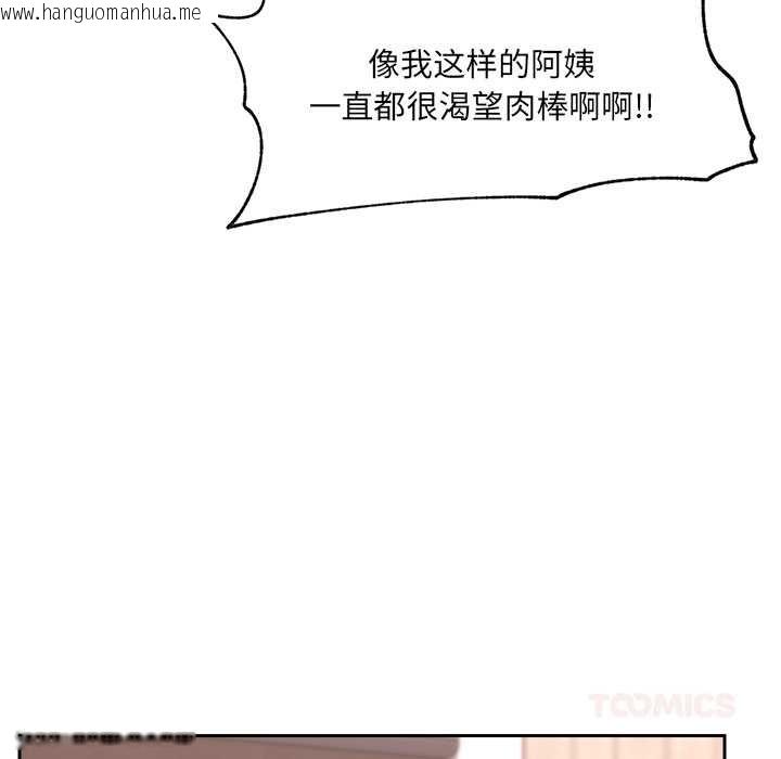 韩国漫画催眠手机韩漫_催眠手机-第50话在线免费阅读-韩国漫画-第30张图片