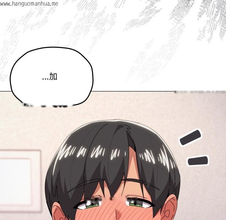 韩国漫画家人之间这样不好吧？韩漫_家人之间这样不好吧？-第75话在线免费阅读-韩国漫画-第107张图片