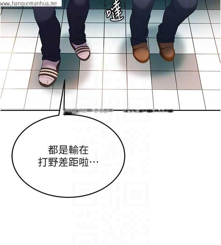 韩国漫画太妹硬闯成人界韩漫_太妹硬闯成人界-第10话-外面有人不是更兴奋吗?在线免费阅读-韩国漫画-第71张图片