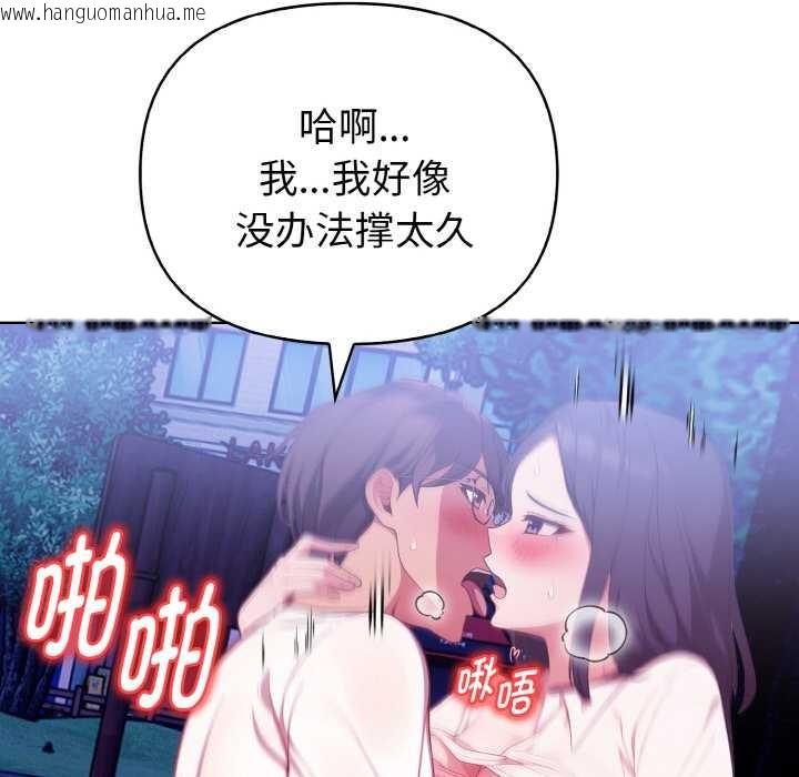 韩国漫画欲演越烈/捕捉美少女韩漫_欲演越烈/捕捉美少女-第21话在线免费阅读-韩国漫画-第119张图片