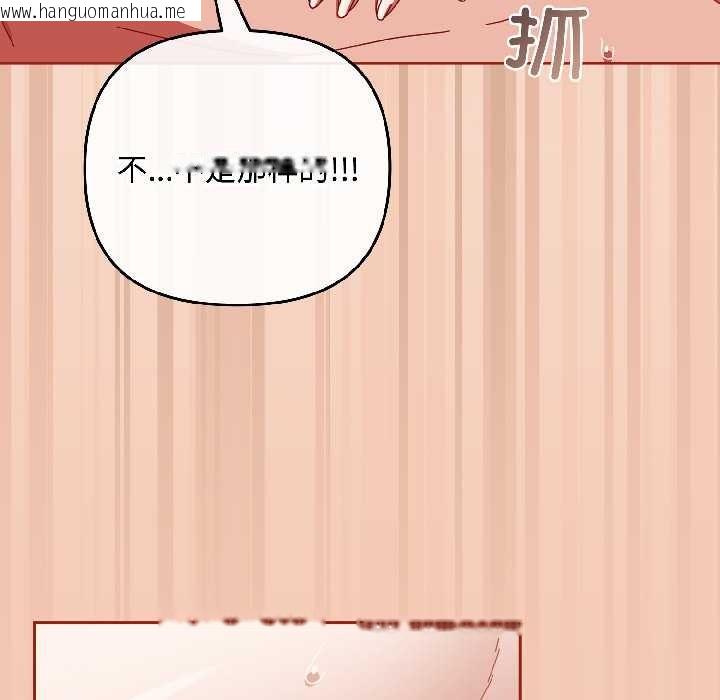 韩国漫画爱上你也好韩漫_爱上你也好-第45话在线免费阅读-韩国漫画-第149张图片