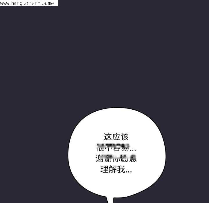 韩国漫画喵来的恋爱韩漫_喵来的恋爱-第46话在线免费阅读-韩国漫画-第72张图片