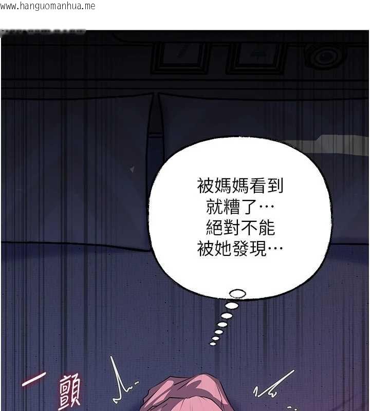 韩国漫画岳母为何那样韩漫_岳母为何那样-第82话-承翰…我也想要…在线免费阅读-韩国漫画-第69张图片