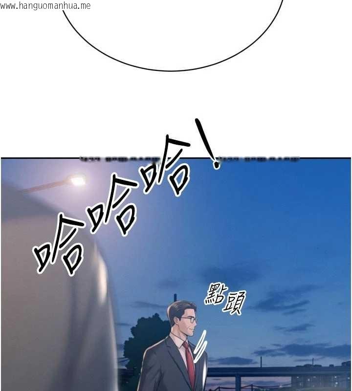 韩国漫画暴君会长的娇媳们韩漫_暴君会长的娇媳们-第17话-可爱的媳妇们正在等我在线免费阅读-韩国漫画-第59张图片