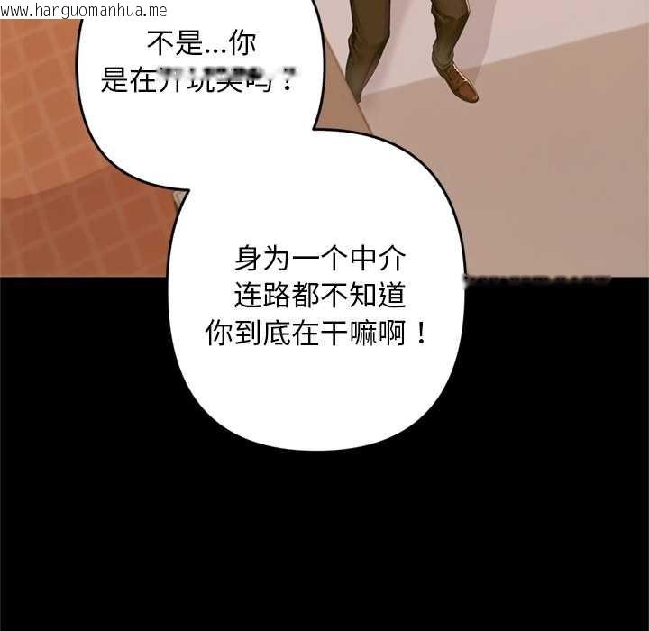 韩国漫画交易以外/成为房地产大亨的我韩漫_交易以外/成为房地产大亨的我-第1话在线免费阅读-韩国漫画-第228张图片