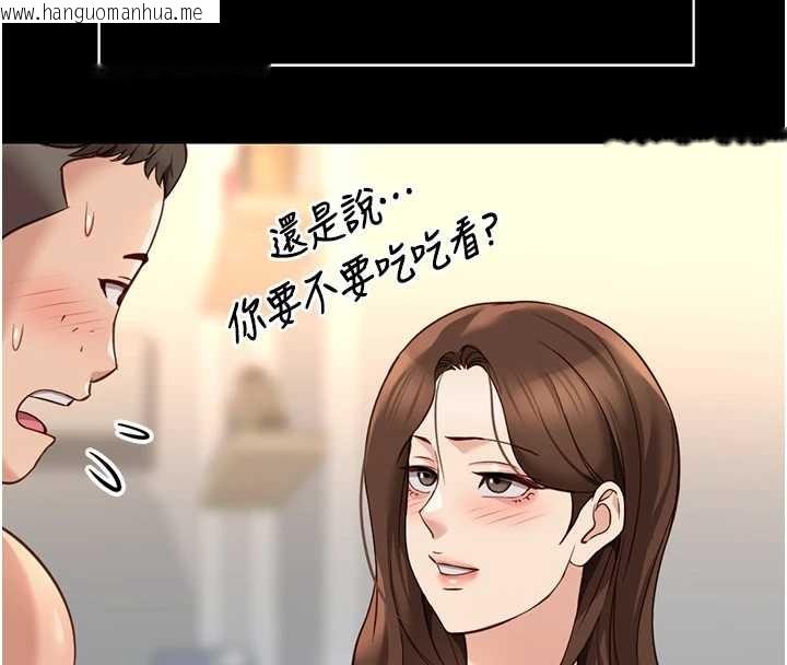 韩国漫画鲁蛇社畜的金手指韩漫_鲁蛇社畜的金手指-第49话-准备生我的小孩吧!!在线免费阅读-韩国漫画-第124张图片