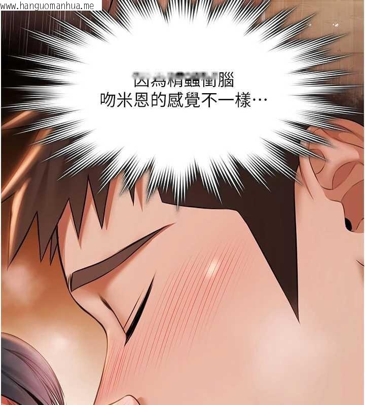 韩国漫画极乐泳池趴韩漫_极乐泳池趴-第14话-别盯著我的裸体看在线免费阅读-韩国漫画-第33张图片