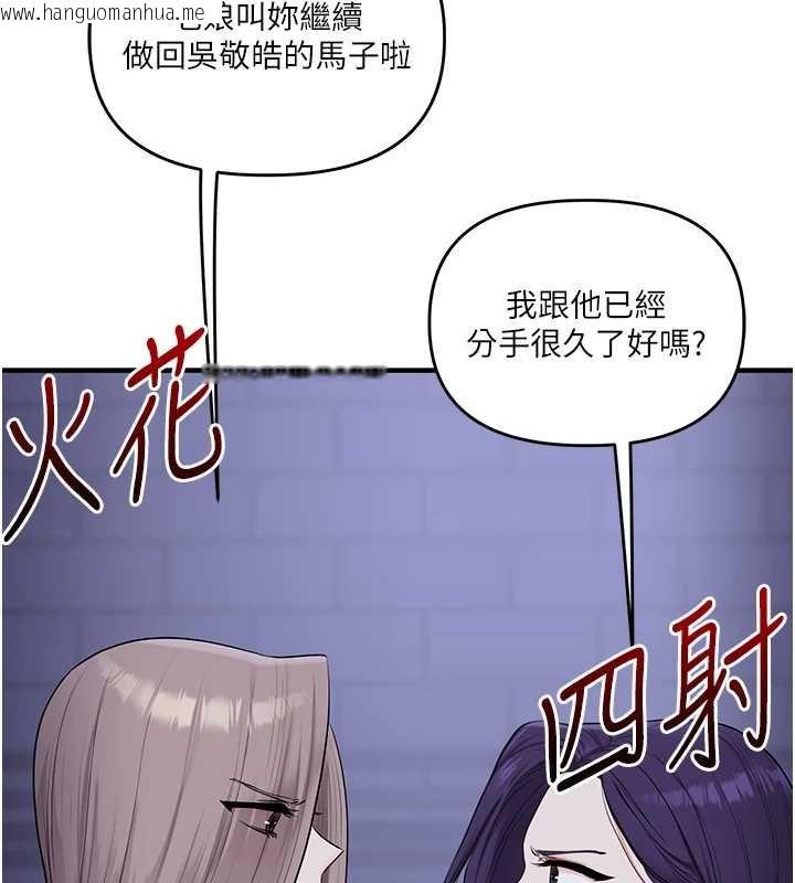 韩国漫画玩转学姐韩漫_玩转学姐-第90话-使出调教姿势加入混战在线免费阅读-韩国漫画-第2张图片