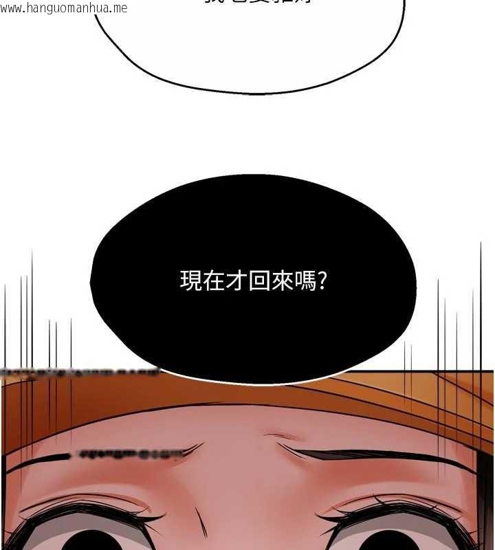 韩国漫画痒乐多阿姨韩漫_痒乐多阿姨-第89话-三人正面对峙在线免费阅读-韩国漫画-第26张图片