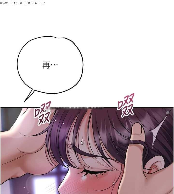 韩国漫画花容湿色:取花点韩漫_花容湿色:取花点-第83话-口爆小姐在线免费阅读-韩国漫画-第29张图片