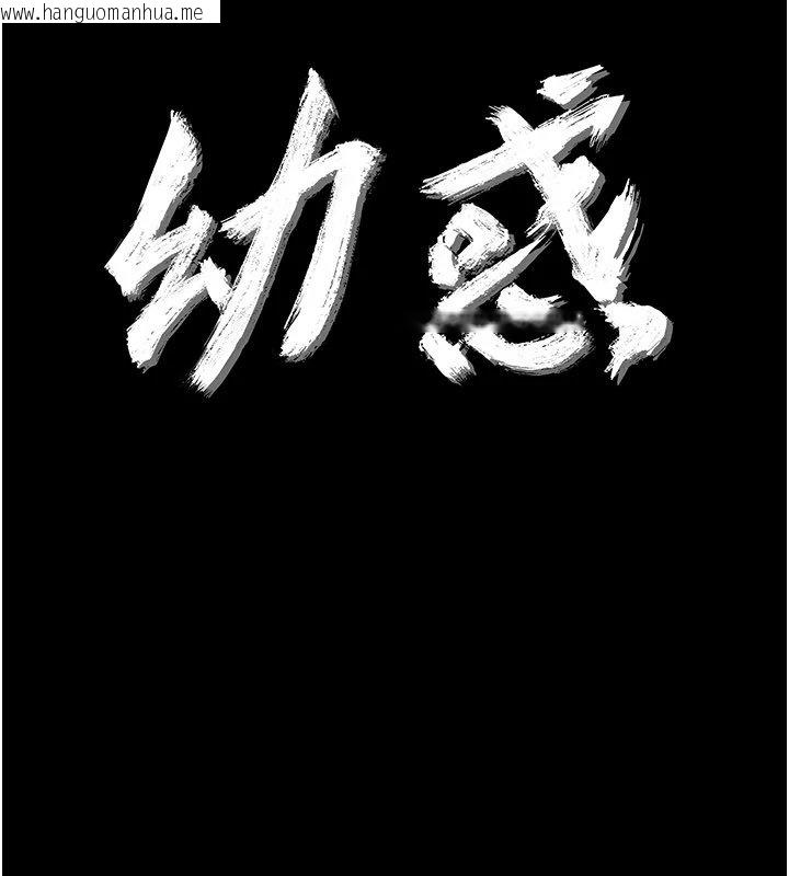 韩国漫画幼惑韩漫_幼惑-第1话-长不大的小飞侠在线免费阅读-韩国漫画-第57张图片