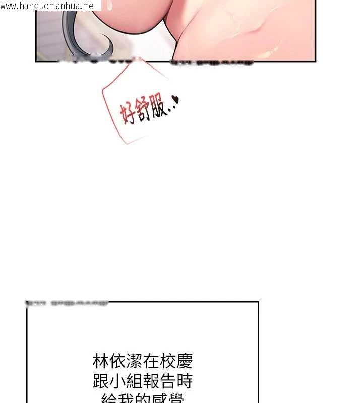 韩国漫画飞机杯女神连线中韩漫_飞机杯女神连线中-第43话-彻底独占女神小穴在线免费阅读-韩国漫画-第139张图片