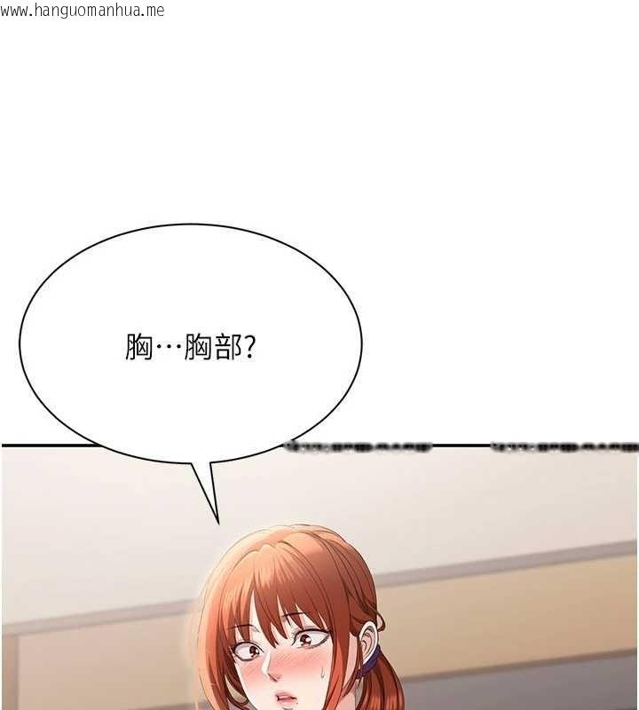 韩国漫画倒追游戏韩漫_倒追游戏-第28话-老师展现自己的最深处在线免费阅读-韩国漫画-第68张图片