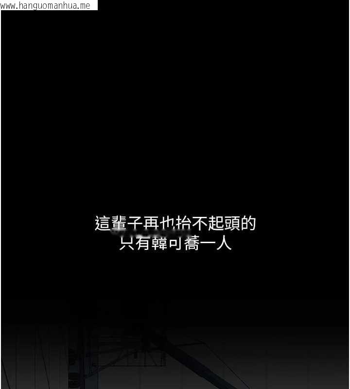 韩国漫画复仇母女丼韩漫_复仇母女丼-第132话-我愿为你做牛做马在线免费阅读-韩国漫画-第93张图片