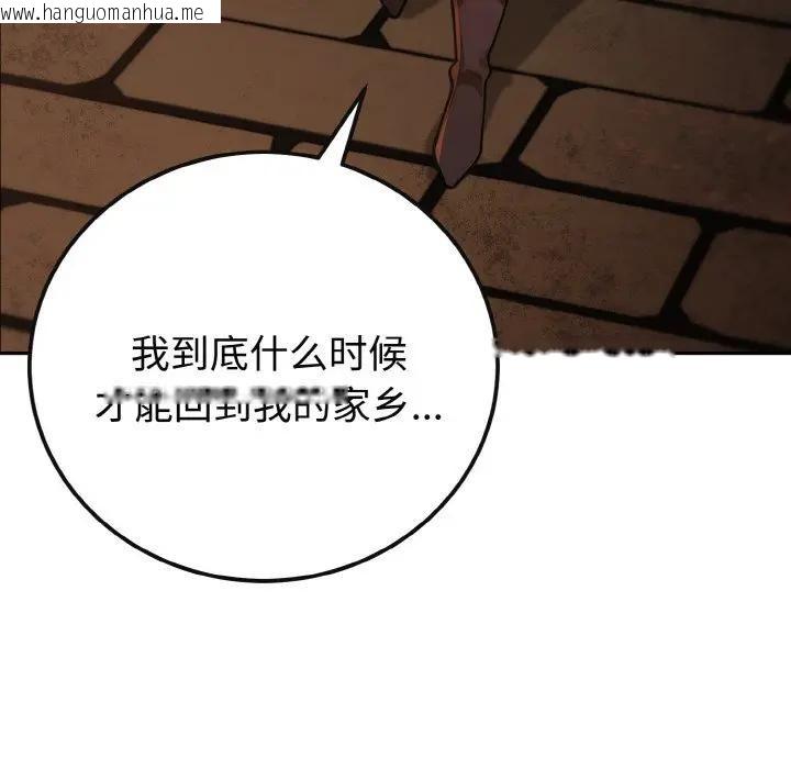 韩国漫画迷雾深处的诱惑/XX地下城韩漫_迷雾深处的诱惑/XX地下城-第1话在线免费阅读-韩国漫画-第76张图片