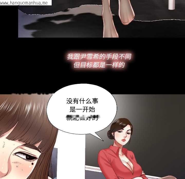 韩国漫画隐秘的同居韩漫_隐秘的同居-第16话在线免费阅读-韩国漫画-第22张图片