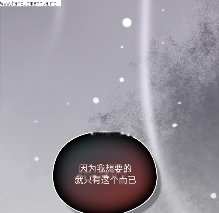 韩国漫画与众不同的兄妹/我家的掌上明珠韩漫_与众不同的兄妹/我家的掌上明珠-第25话在线免费阅读-韩国漫画-第102张图片