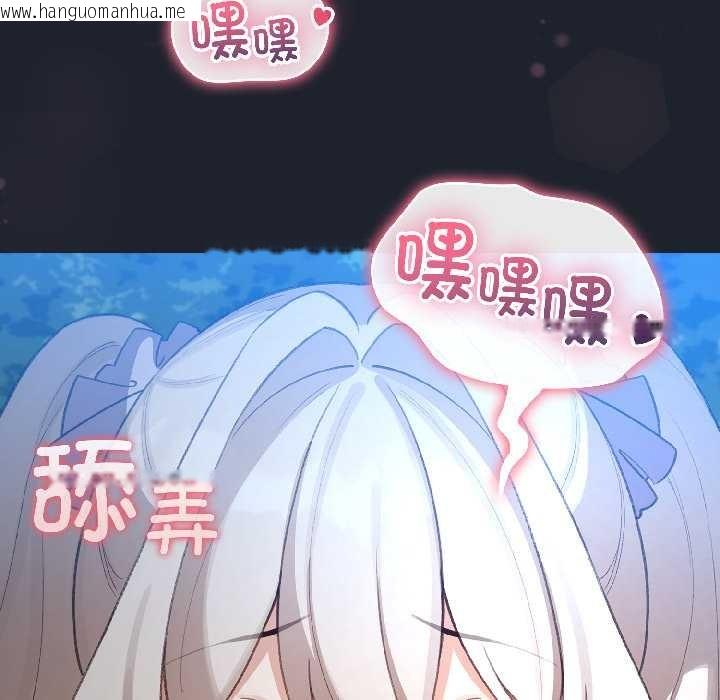 韩国漫画配角的生存任务韩漫_配角的生存任务-第45话在线免费阅读-韩国漫画-第132张图片