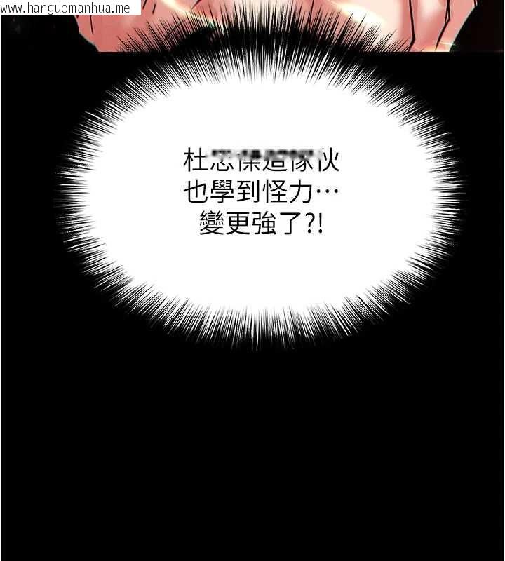 韩国漫画末日雕堡韩漫_末日雕堡-第59话-把妳改造成行走飞机杯在线免费阅读-韩国漫画-第229张图片