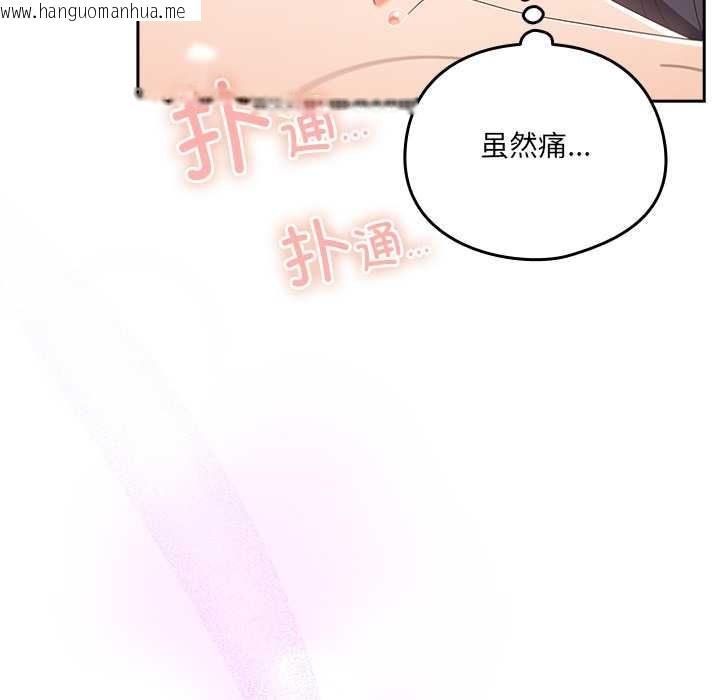韩国漫画与众不同的兄妹/我家的掌上明珠韩漫_与众不同的兄妹/我家的掌上明珠-第27话在线免费阅读-韩国漫画-第80张图片