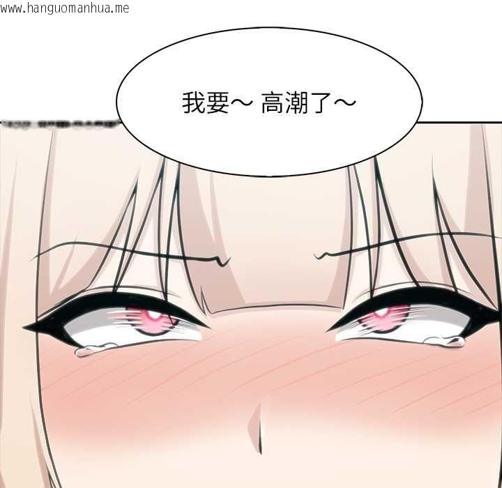 韩国漫画异世界骑士团长韩漫_异世界骑士团长-第47话在线免费阅读-韩国漫画-第88张图片