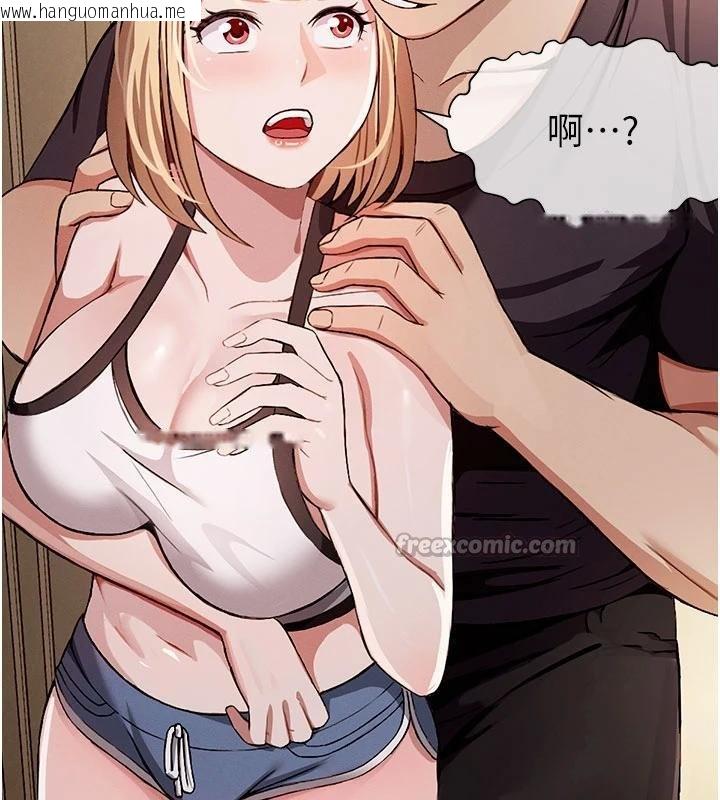 韩国漫画尸变家园:以身相许韩漫_尸变家园:以身相许-第23话-要把我哄得服服贴贴?在线免费阅读-韩国漫画-第178张图片