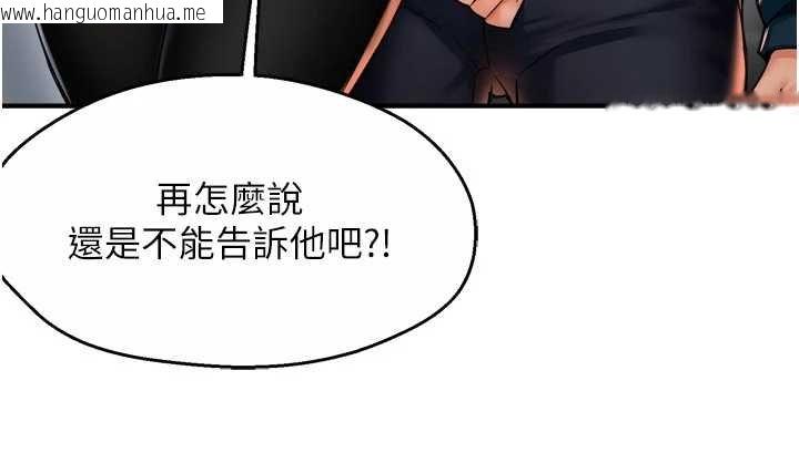 韩国漫画痒乐多阿姨韩漫_痒乐多阿姨-第88话-不幸来到我家门前在线免费阅读-韩国漫画-第6张图片