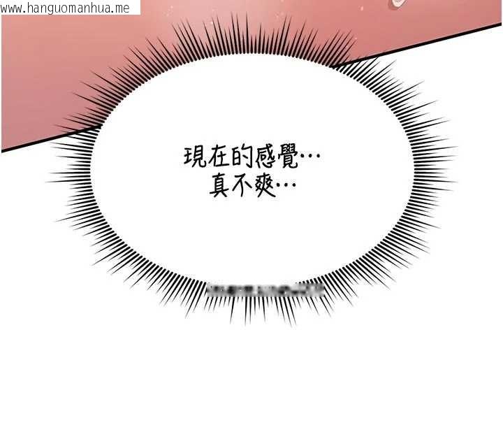 韩国漫画诅咒性转物语韩漫_诅咒性转物语-第3话-不断高潮的初体验在线免费阅读-韩国漫画-第58张图片