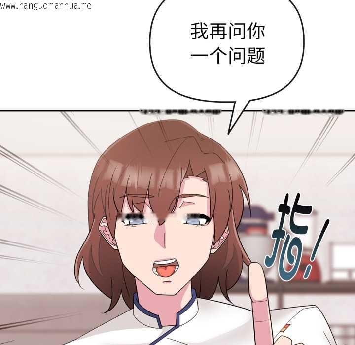 韩国漫画爱的调味课/新娘料理课程韩漫_爱的调味课/新娘料理课程-第1话在线免费阅读-韩国漫画-第202张图片