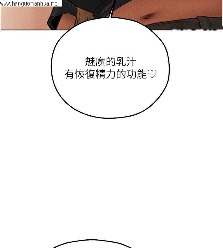 韩国漫画人妻猎人韩漫_人妻猎人-第108话-体验性冷感魔法黑森林在线免费阅读-韩国漫画-第7张图片