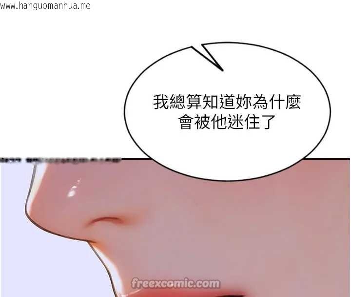 韩国漫画单身即纵欲韩漫_单身即纵欲-第29话-就是喜欢跟妳抢男人在线免费阅读-韩国漫画-第104张图片