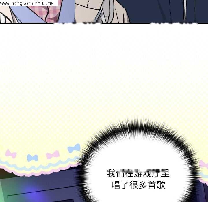 韩国漫画下班后的例行恋爱韩漫_下班后的例行恋爱-第86话在线免费阅读-韩国漫画-第33张图片