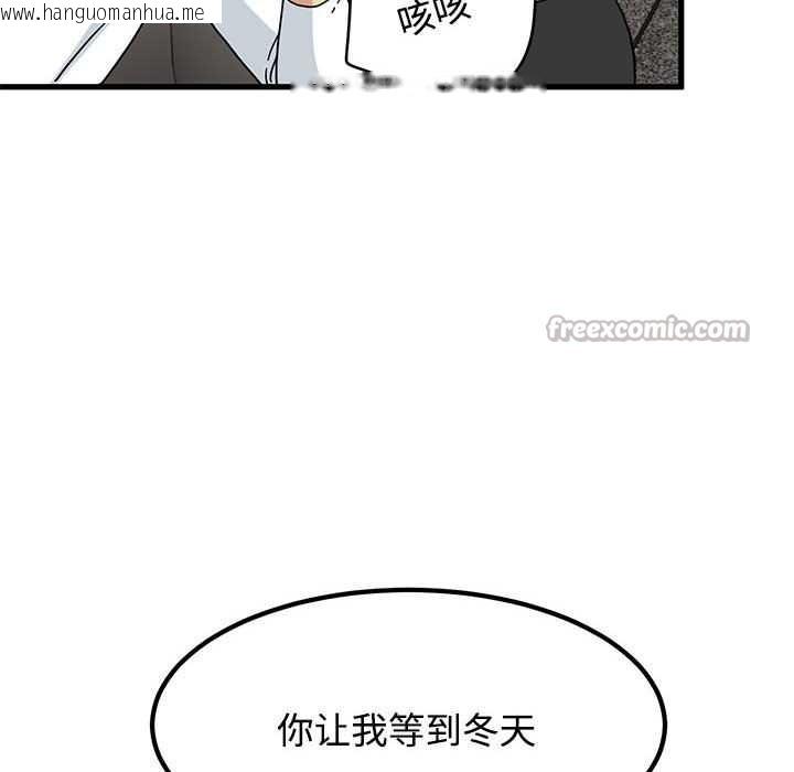 韩国漫画发小碰不得/强制催眠韩漫_发小碰不得/强制催眠-第98话在线免费阅读-韩国漫画-第126张图片