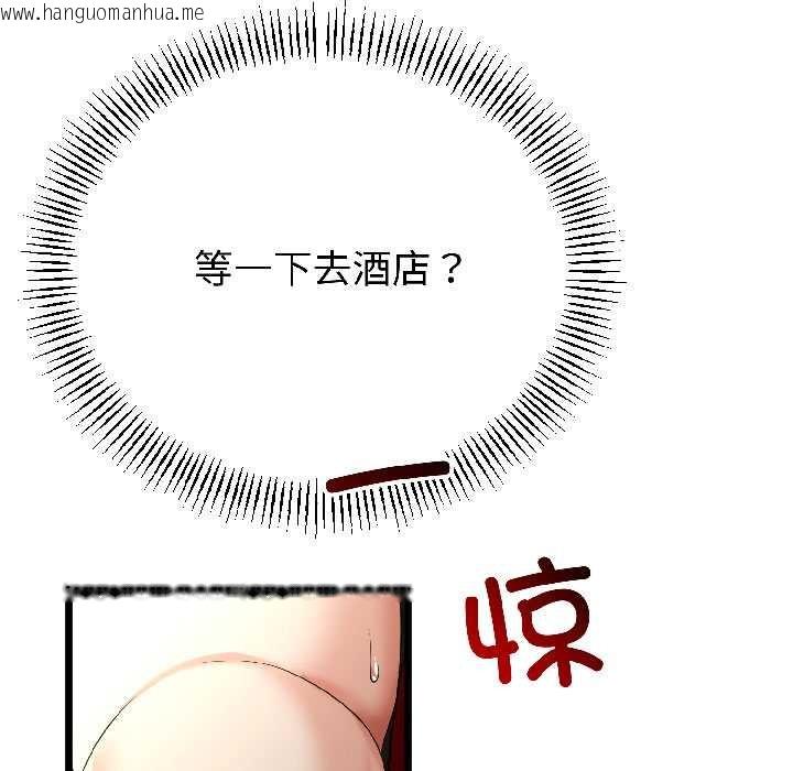 韩国漫画与初恋的意外同居韩漫_与初恋的意外同居-第44话在线免费阅读-韩国漫画-第88张图片