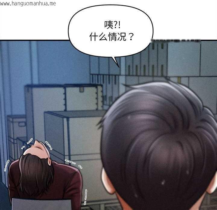 韩国漫画会长家的小儿子韩漫_会长家的小儿子-第45话在线免费阅读-韩国漫画-第61张图片
