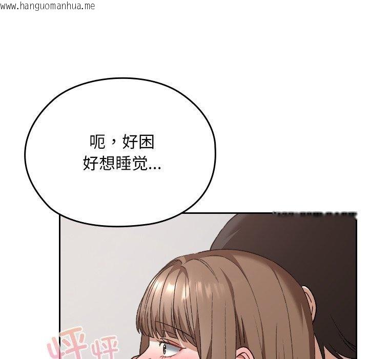 韩国漫画校花的双面生活韩漫_校花的双面生活-第18话在线免费阅读-韩国漫画-第161张图片