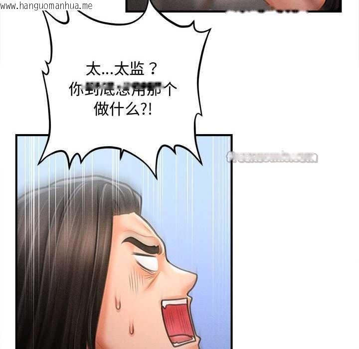 韩国漫画会长家的小儿子韩漫_会长家的小儿子-第43话在线免费阅读-韩国漫画-第105张图片