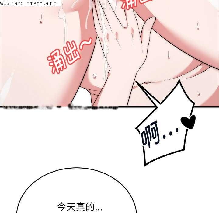 韩国漫画神雕闯都市/强雕：都市润女传说韩漫_神雕闯都市/强雕：都市润女传说-第18话在线免费阅读-韩国漫画-第35张图片