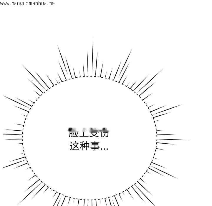 韩国漫画黑帮千金养成记/刺龙刺凤的女友韩漫_黑帮千金养成记/刺龙刺凤的女友-第6话在线免费阅读-韩国漫画-第116张图片
