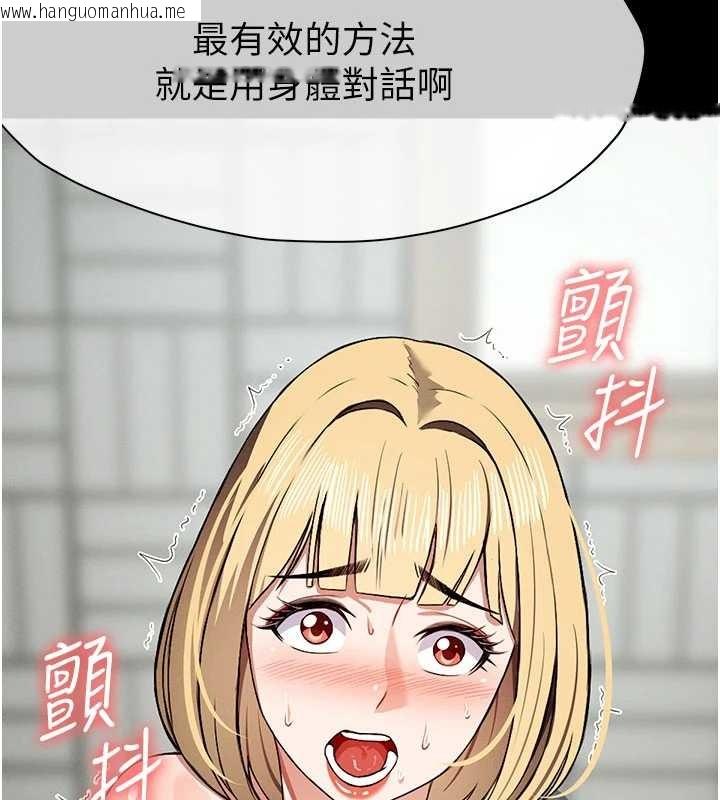 韩国漫画尸变家园:以身相许韩漫_尸变家园:以身相许-第24话-男女累积信任的方法在线免费阅读-韩国漫画-第187张图片