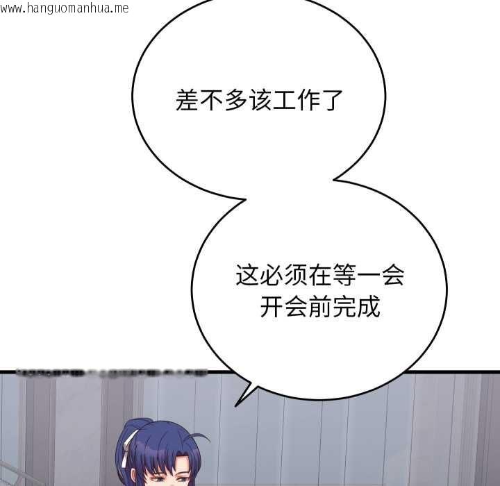 韩国漫画少爷的替身韩漫_少爷的替身-第30话在线免费阅读-韩国漫画-第108张图片