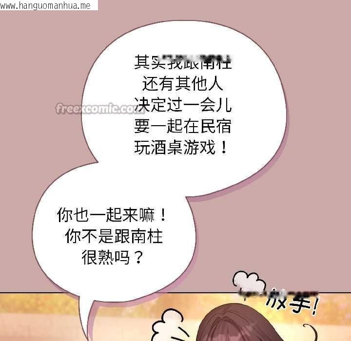 韩国漫画配角的生存任务韩漫_配角的生存任务-第45话在线免费阅读-韩国漫画-第70张图片