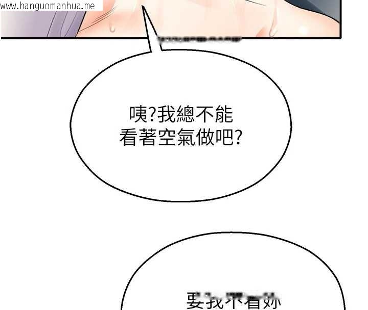 韩国漫画校园禁播角落韩漫_校园禁播角落-第15话-原来妳打炮时这么骚在线免费阅读-韩国漫画-第124张图片