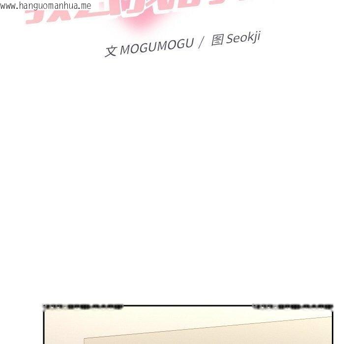 韩国漫画她们教会我的事/全员交往中韩漫_她们教会我的事/全员交往中-第11话在线免费阅读-韩国漫画-第49张图片