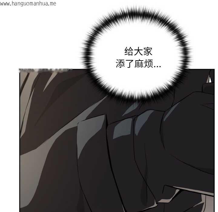 韩国漫画下班后的例行恋爱韩漫_下班后的例行恋爱-第84话在线免费阅读-韩国漫画-第100张图片