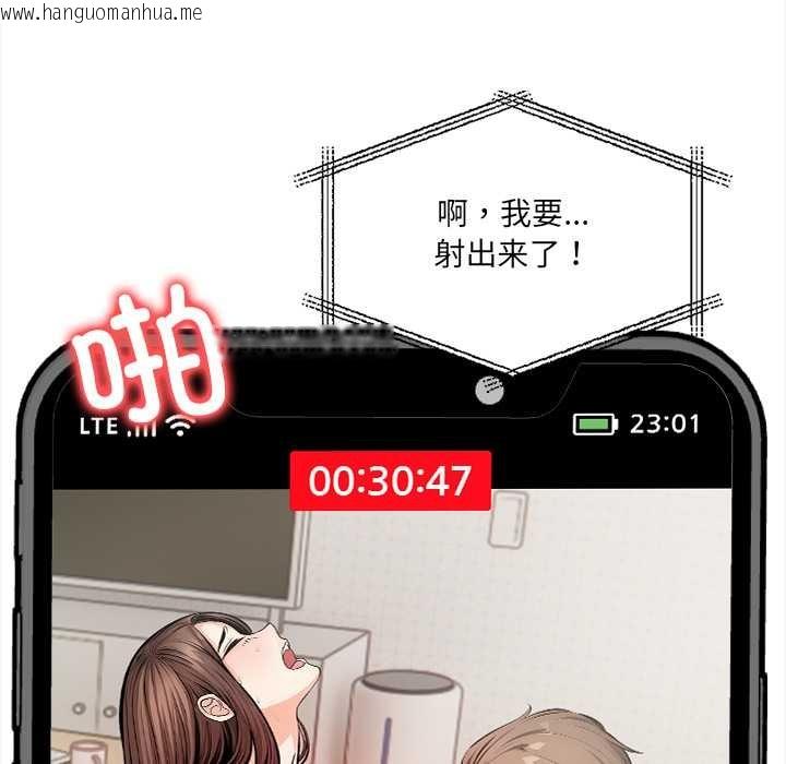 韩国漫画危情十令/任务韩漫_危情十令/任务-第3话在线免费阅读-韩国漫画-第104张图片