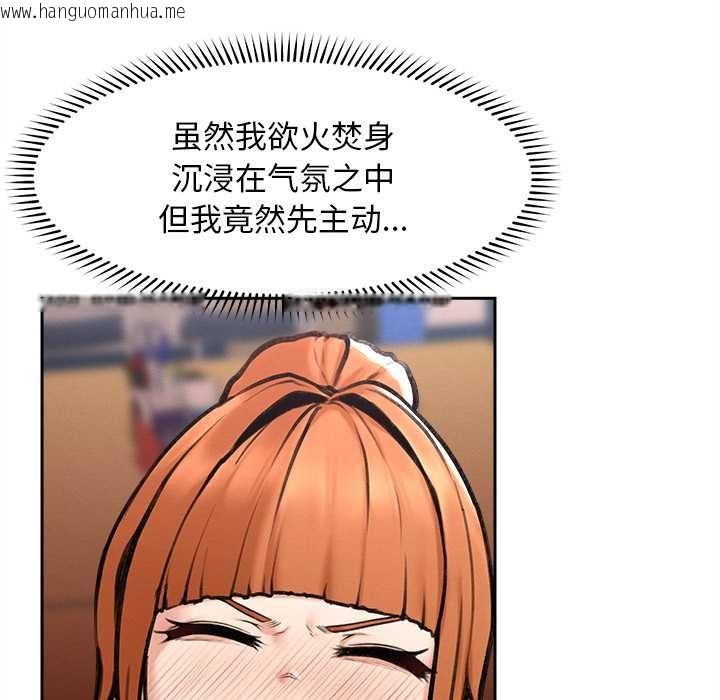 韩国漫画超导体觉醒/超导体大叔韩漫_超导体觉醒/超导体大叔-第17话在线免费阅读-韩国漫画-第21张图片