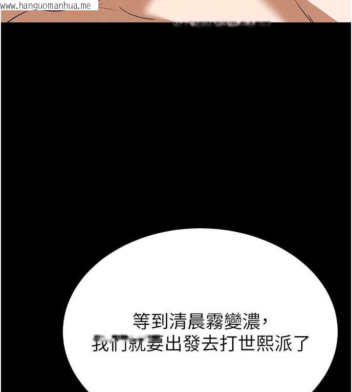 韩国漫画末日雕堡韩漫_末日雕堡-第58话-战场的牺牲人选在线免费阅读-韩国漫画-第245张图片