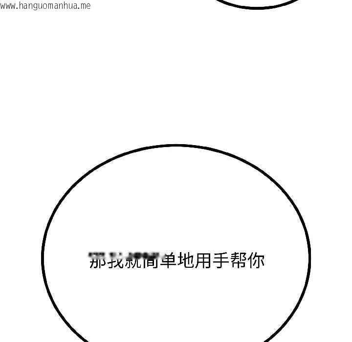 韩国漫画与初恋的意外同居韩漫_与初恋的意外同居-第46话在线免费阅读-韩国漫画-第134张图片